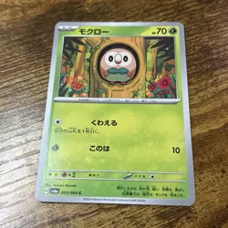Rowlet - Night Wanderer SV6a 003/064 Japanese Pokemon TCG Card NM/ M - Image 1