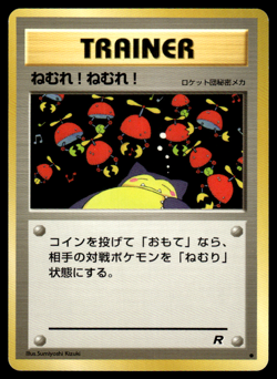 Sleep! Team Rocket Pokemon Japanese LP-1 - Image 1