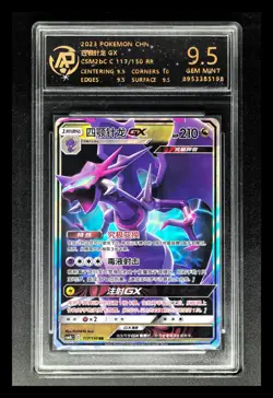 2023 Pokemon Cards CHN. Naganadel GX C 117/150 RR RPA 9.5 (SAME AS PSA 9) - Image 1