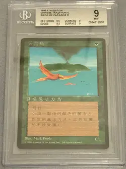 1995 Magic the Gathering MTG 4th Edition FBB T. Chinese Bird Of Paradise BGS 9 - Image 1