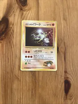 Pokemon - Brock's Onix - No.095 - No Rarity Nivi City Gym Deck - Japanese - Good - Image 1