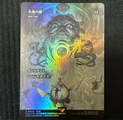 Magic the Gathering Eternal Darkness Foil Card Inheritance History Used - Image 1