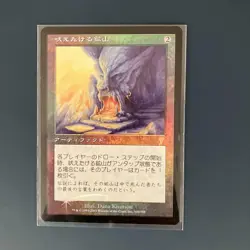 7th Barking Mine Japanese FOIL Card Used - Image 1