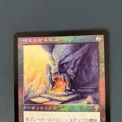 7th Barking Mine Japanese FOIL Card Used - Image 2