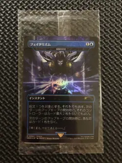 Magic The Gathering Promo Foil Featalsim Card - Image 1