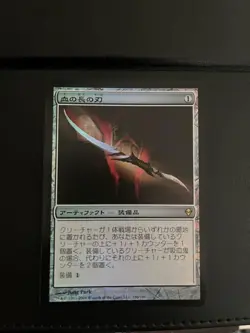 Long Blood Blade Japanese Foil Card Collectible Game Card - Image 1