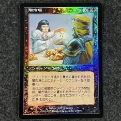 MTG Magic the Gathering Black Market Foil Japanese Card Collectible - Image 1