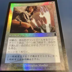 Syphon Foil Instant Card Set of 5 plus 52 Single Cards Magic The Gathering - Image 5