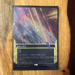 Water Lily Field Galaxy Foil Japanese Version Collectible Card - Image 1