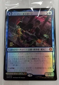 MTG SpiderMan Norman Osborne Green Goblin Date Foil Card - Image 1
