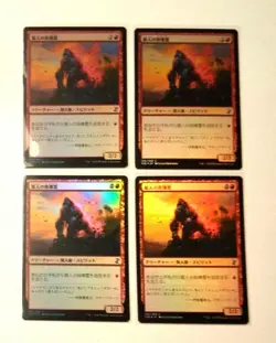 Magic Ape Man Guidance Spirit Foil 4 Pages Collectible Card - Image 1