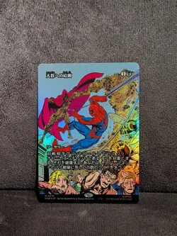 MTG Spiderman Horde Feeding Hologram Card Marvel Japanese foil - Image 1