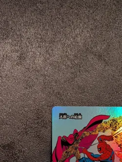 MTG Spiderman Horde Feeding Hologram Card Marvel Japanese foil - Image 2