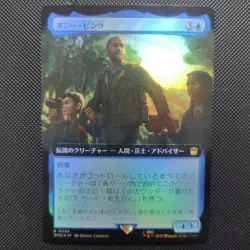 Danny Pink Magic The Gathering Doctor Who Collectible Card - Image 1