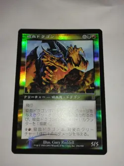 Vampiric Dragon Japanese Foil Multicolor Japanese Language Card - Image 1