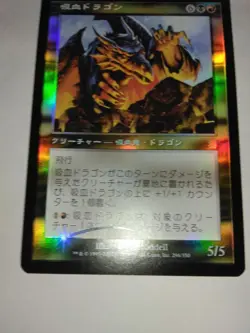 Vampiric Dragon Japanese Foil Multicolor Japanese Language Card - Image 3