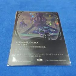 Giant Divine Nuclear Usros Galaxy Foil MTG Magic The Gathering Card Used - Image 2