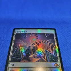 Magic the Gathering Ugin Ugin's Labyrinth Foil Card - Image 3