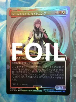 MTG Scene Drive Lightning Borderless Japanese FOIL Card Unplayed - Image 1