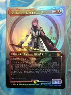 MTG Scene Drive Lightning Borderless Japanese FOIL Card Unplayed - Image 2