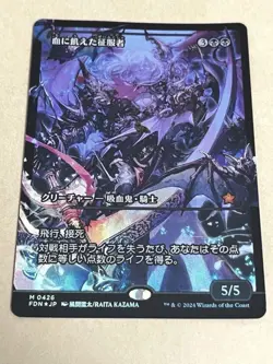 MTG Bloodthirsty Conqueror Japan Showcase Foil Magic Card Play Condition - Image 1