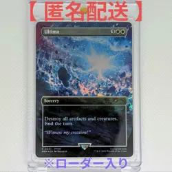 MTG FF Ultima Borderless Foil Promo Card Tournament Winner Used - Image 1