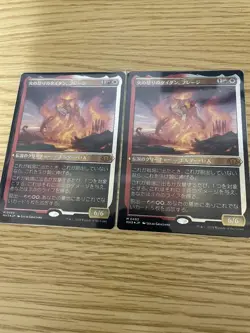 Titan of Fire Wrath MTG Frage Foil Etched Set of 2 - Image 1
