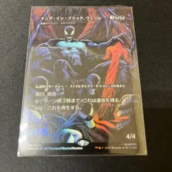 MTG King in Black Venom Foil Dragon of Devastation Skijirix Used - Image 1