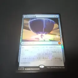 MTG Substitute Synthesiser Promo Foil Magic The Gathering Artifact - Image 1
