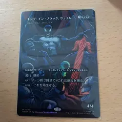 MTG SpiderMan King in Black Venom Foil Japanese Collector Booster Unused - Image 1