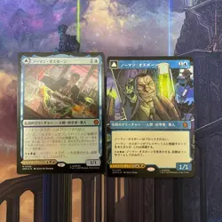MTG Norman Osborne Japanese Foil Extended Foil Set Unused - Image 1