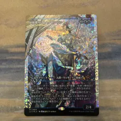 MTG Wind Ride Mu Yangling Fracture Foil Aether Run Play Used - Image 1