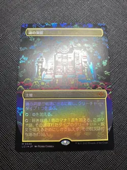 Cavern of Souls Borderless Foil Japanese MTG Magic The Gathering - Image 1
