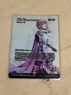MTG The Solitary Warrior Lightning Niten Ichi Ryu Ishin Succession Used - Image 1