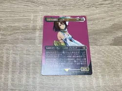 Final Fantasy MTG Spira's Hope Yuna Borderless Card Used - Image 1