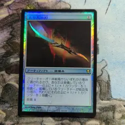 MTG Blood Long Blade Foil Japanese Card Play Condition - Image 1