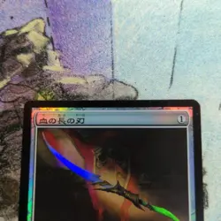 MTG Blood Long Blade Foil Japanese Card Play Condition - Image 2