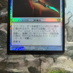 MTG Blood Long Blade Foil Japanese Card Play Condition - Image 3