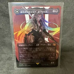 Sephiroth MTG Final Fantasy FOIL Japanese Card Collectible Used - Image 1