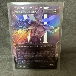 Sephiroth MTG Final Fantasy FOIL Japanese Card Collectible Used - Image 2