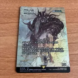 MTG Demon of the Sea of Clouds Foil Final Fantasy Collaboration Used - Image 1