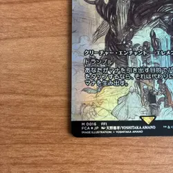 MTG Demon of the Sea of Clouds Foil Final Fantasy Collaboration Used - Image 5