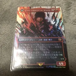 MTG Final Fantasy Ifrits Dominant Clive Artist Borderless Foil Japanese Card - Image 1