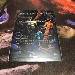 MTG King in Black Venom Foil Card Magic Gathering Collectible Used - Image 1