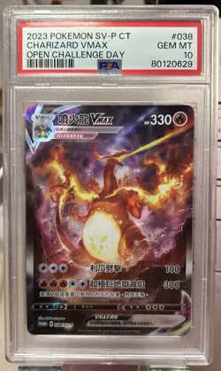 PSA 10 Charizard VMAX Pokemon Card Chinese 038 SV-P Open Challenge Day 2023 Gem - Image 1