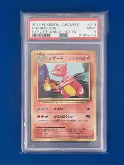 2016 Pokemon Japanese Charmeleon 20th Anniversary 1st Edition #010 PSA 9 - Image 1