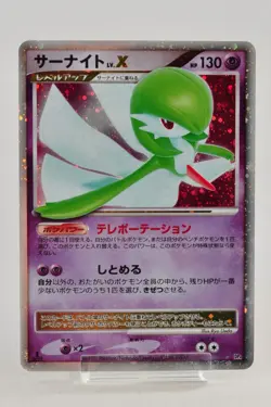 Pokemon card Gardevoir LV.X DP4 Holo 1st Edition Secret Wonders 2007 Japanese MP - Image 1