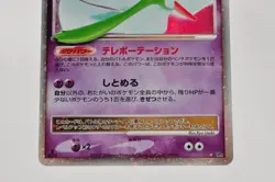 Pokemon card Gardevoir LV.X DP4 Holo 1st Edition Secret Wonders 2007 Japanese MP - Image 3