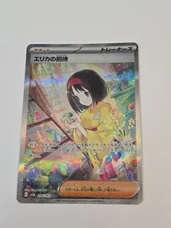 Erika's Invitation 206/165 Sv2a: Pokemon Card 151 Holo (Japanese) - Image 1
