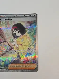 Erika's Invitation 206/165 Sv2a: Pokemon Card 151 Holo (Japanese) - Image 2